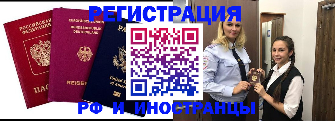 прописка гарантия в Ялте