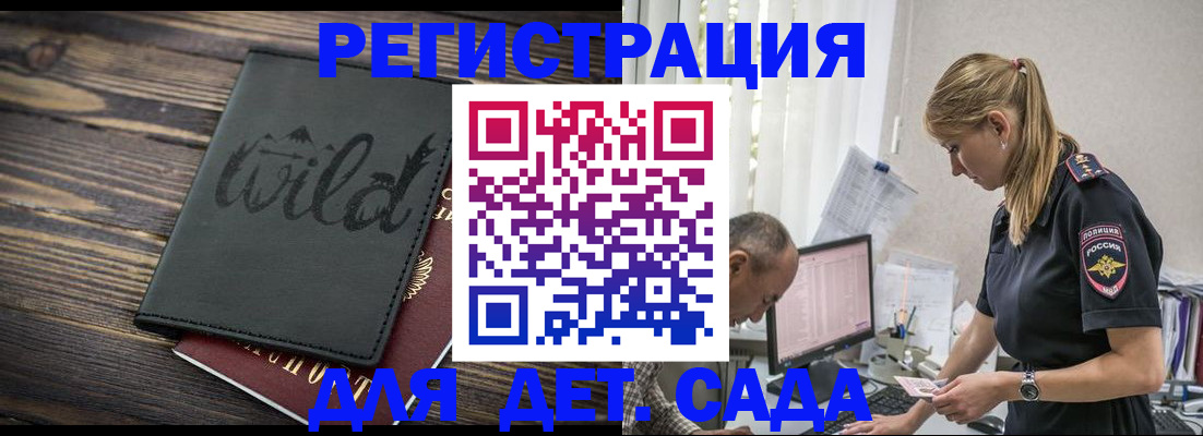 регистрация в Ялте