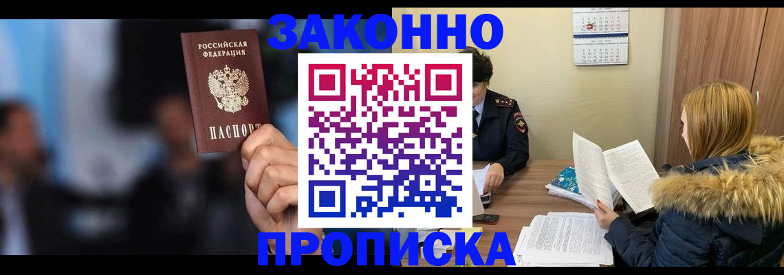 временная регистрация гарантия в Ялте