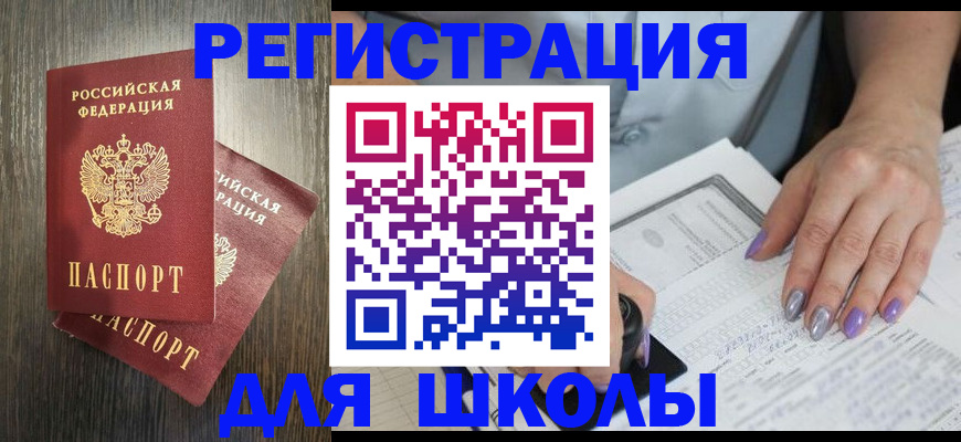 прописка для военкомата в Ялте